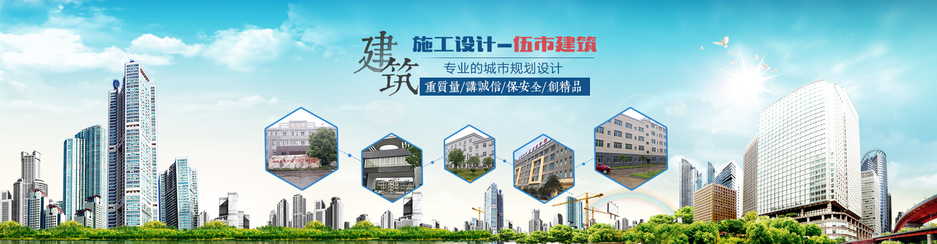 平江縣伍市建築有(yǒu)限責任公(gōng)司_伍市建築|平江縣建築施工(gōng)|平江工(gōng)程施工(gōng)