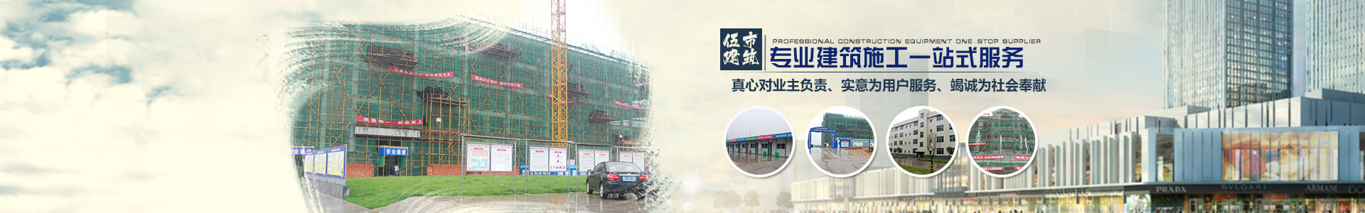 平江縣伍市建築有(yǒu)限責任公(gōng)司_伍市建築|平江縣建築施工(gōng)|平江工(gōng)程施工(gōng)