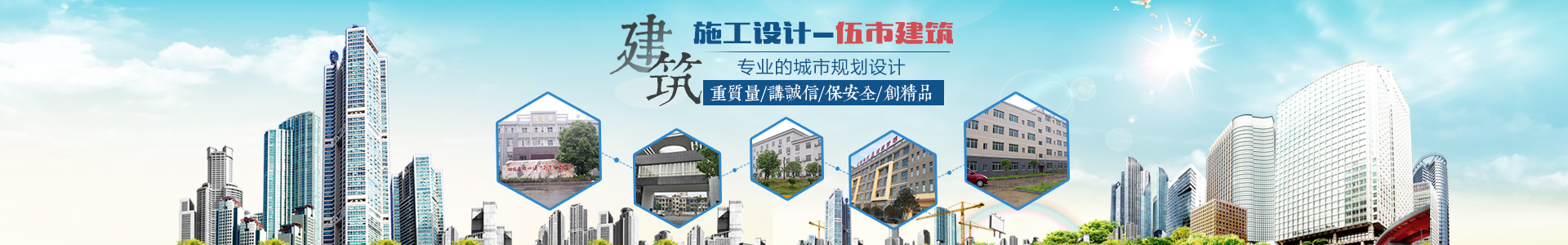 平江縣伍市建築有(yǒu)限責任公(gōng)司_伍市建築|平江縣建築施工(gōng)|平江工(gōng)程施工(gōng)